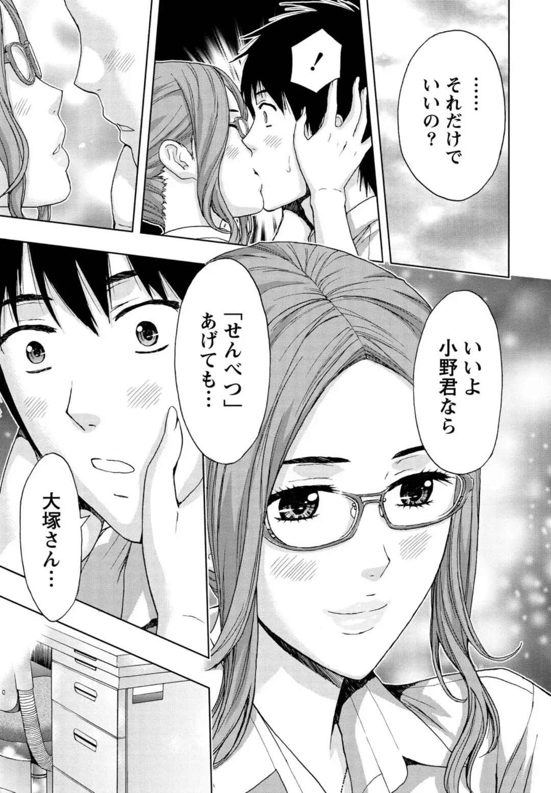 [Azuma Taira] Shittori Lady to Amai Mitsu Fhentai - Page 36