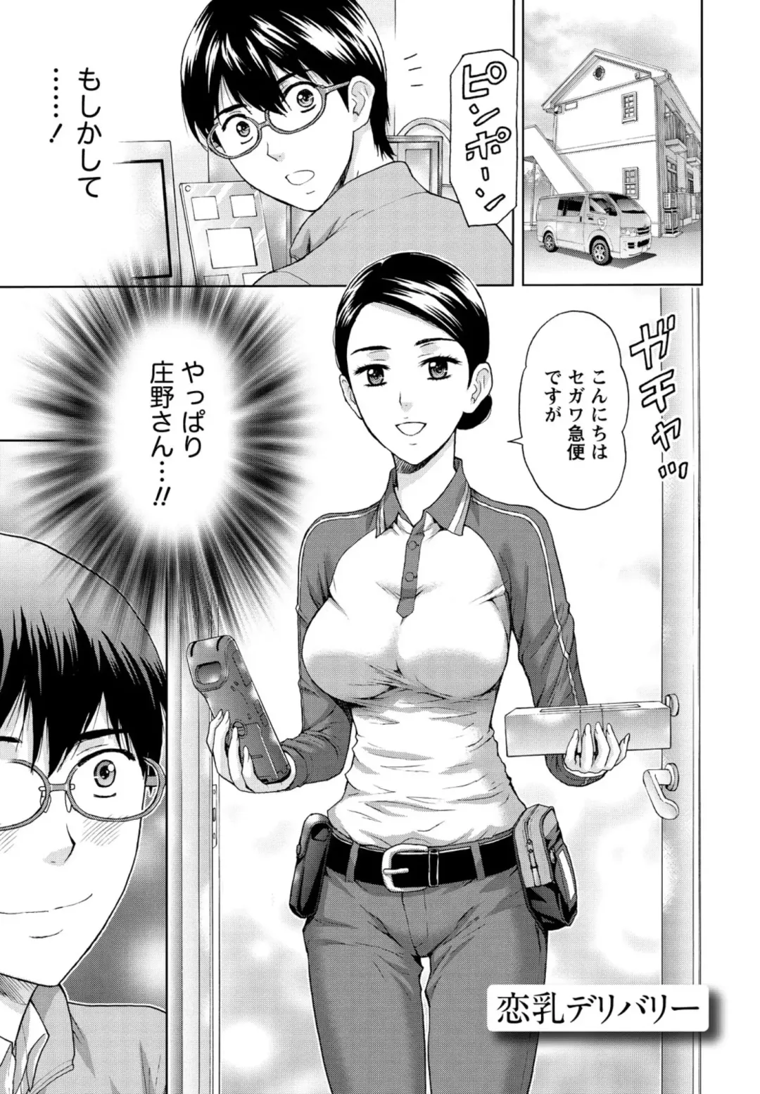[Azuma Taira] Shittori Lady to Amai Mitsu Fhentai - Page 46