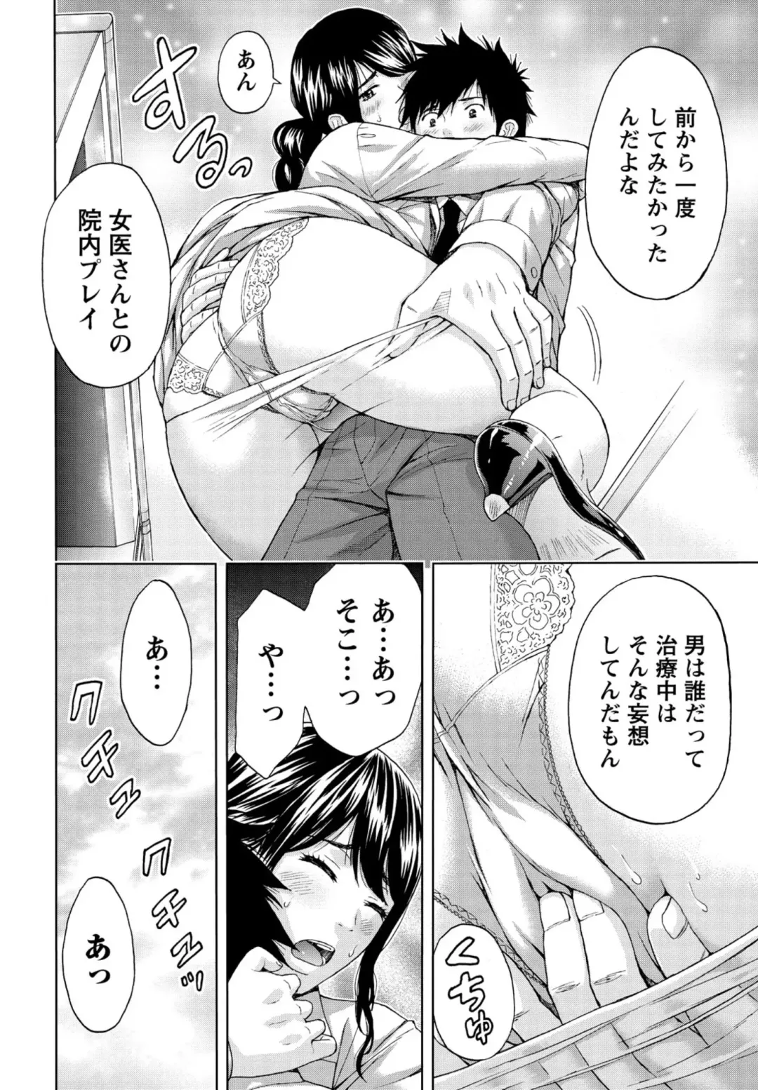 [Azuma Taira] Shittori Lady to Amai Mitsu Fhentai - Page 77