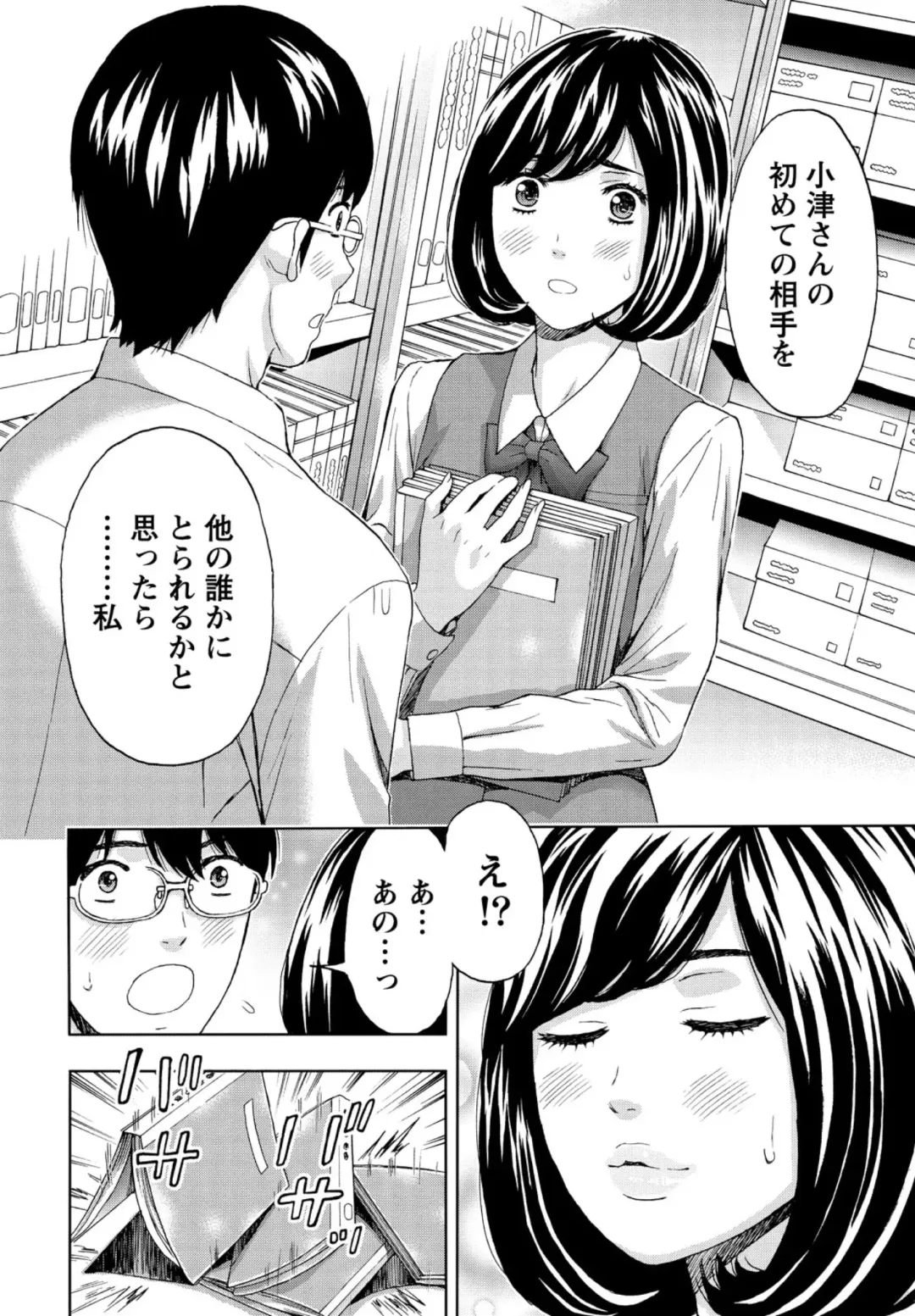 [Azuma Taira] Shittori Lady to Amai Mitsu Fhentai - Page 95