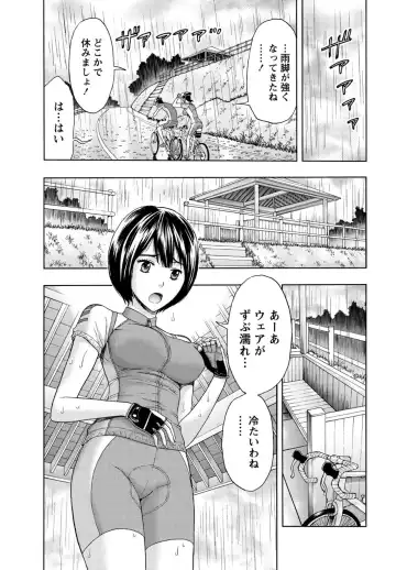 [Azuma Taira] Shittori Lady to Amai Mitsu Fhentai - Page 10
