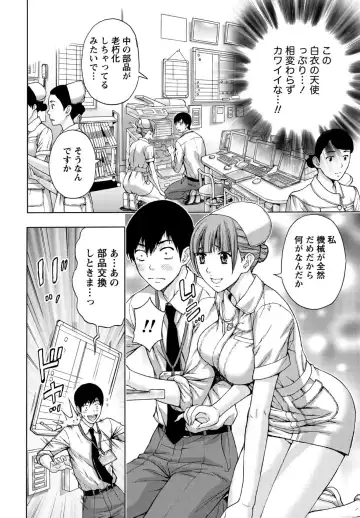 [Azuma Taira] Shittori Lady to Amai Mitsu Fhentai - Page 107