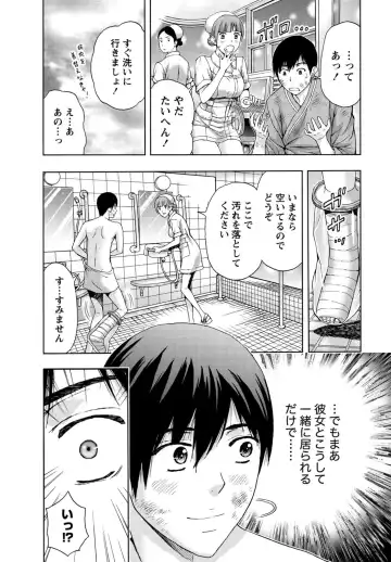 [Azuma Taira] Shittori Lady to Amai Mitsu Fhentai - Page 112