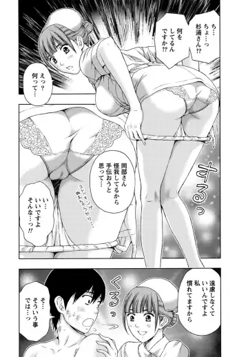 [Azuma Taira] Shittori Lady to Amai Mitsu Fhentai - Page 113
