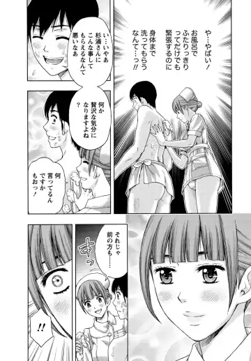 [Azuma Taira] Shittori Lady to Amai Mitsu Fhentai - Page 114