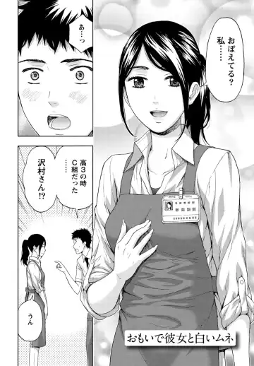 [Azuma Taira] Shittori Lady to Amai Mitsu Fhentai - Page 127