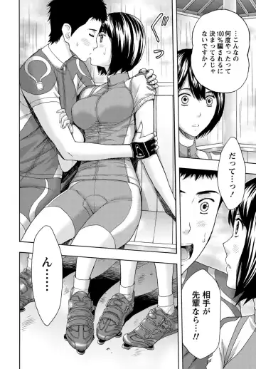 [Azuma Taira] Shittori Lady to Amai Mitsu Fhentai - Page 13