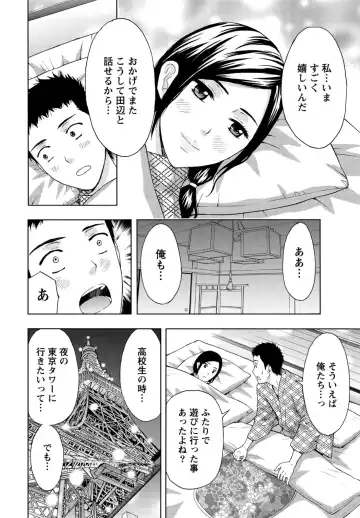 [Azuma Taira] Shittori Lady to Amai Mitsu Fhentai - Page 157