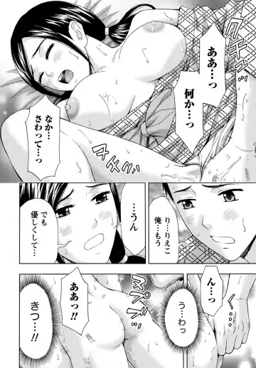 [Azuma Taira] Shittori Lady to Amai Mitsu Fhentai - Page 163