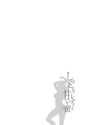 [Azuma Taira] Shittori Lady to Amai Mitsu Fhentai - Page 169