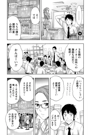 [Azuma Taira] Shittori Lady to Amai Mitsu Fhentai - Page 29