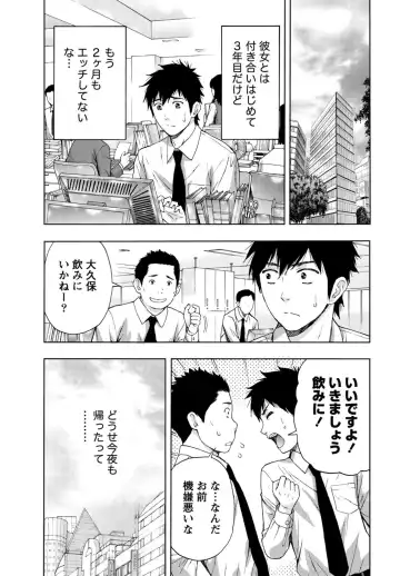 [Azuma Taira] Shittori Lady to Amai Mitsu Fhentai - Page 68