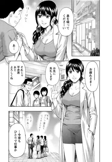 [Azuma Taira] Shittori Lady to Amai Mitsu Fhentai - Page 69