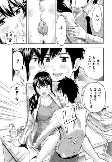 [Azuma Taira] Shittori Lady to Amai Mitsu Fhentai - Page 74