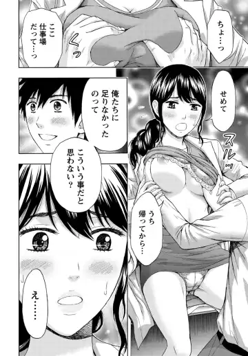 [Azuma Taira] Shittori Lady to Amai Mitsu Fhentai - Page 75