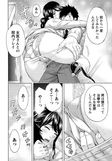 [Azuma Taira] Shittori Lady to Amai Mitsu Fhentai - Page 77