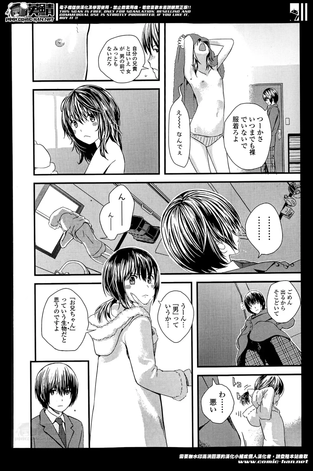 COMIC Ero-tama 2014-05 Vol. 2 Fhentai - Page 116