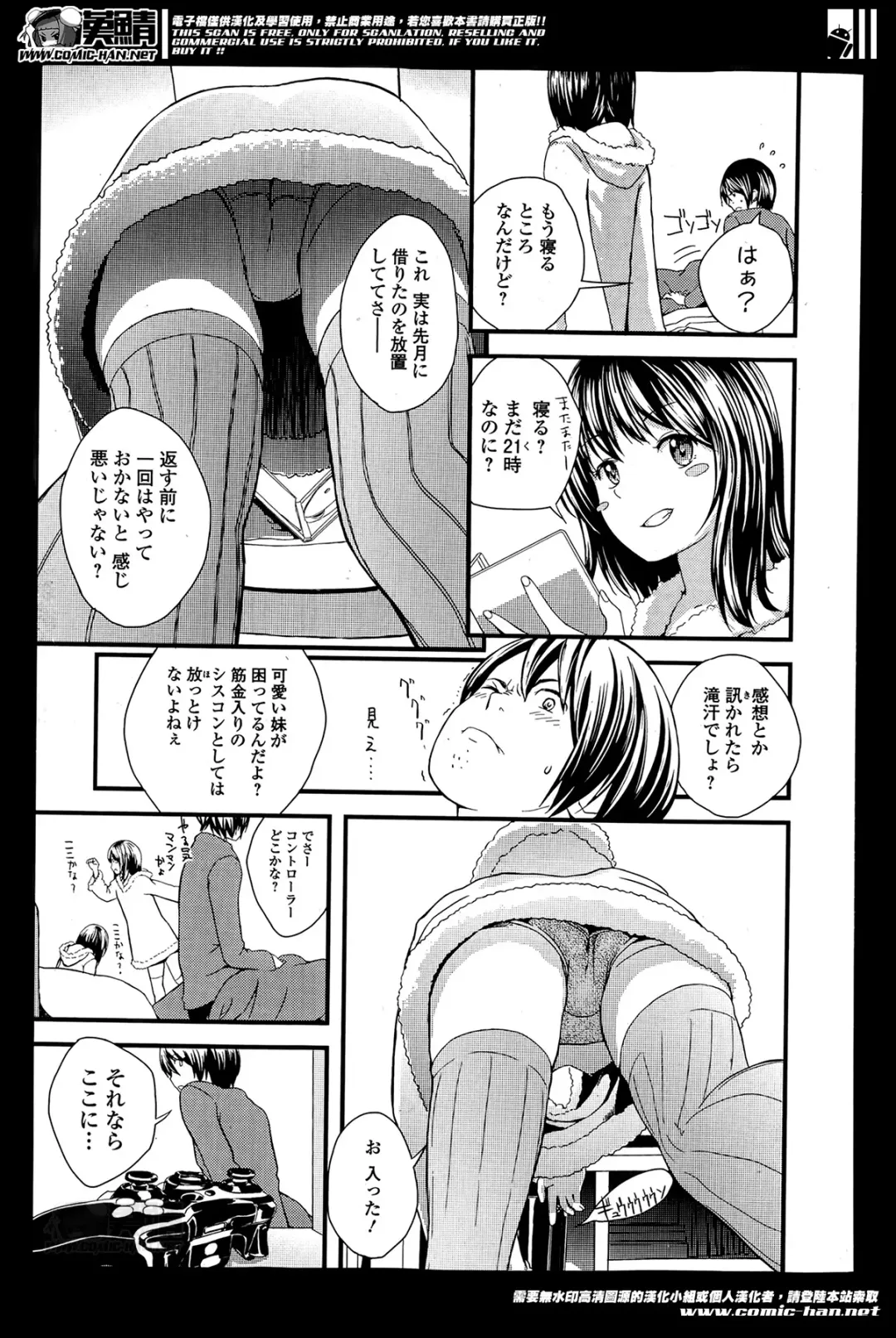 COMIC Ero-tama 2014-05 Vol. 2 Fhentai - Page 119