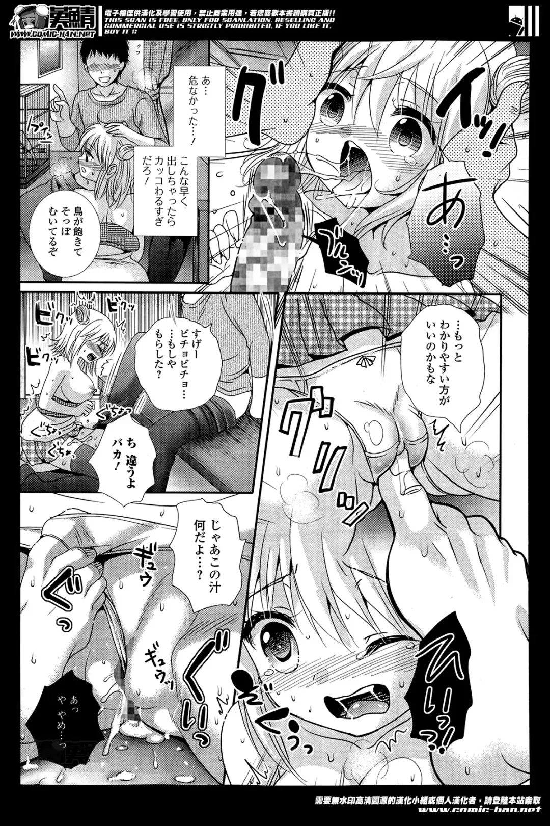 COMIC Ero-tama 2014-05 Vol. 2 Fhentai - Page 159