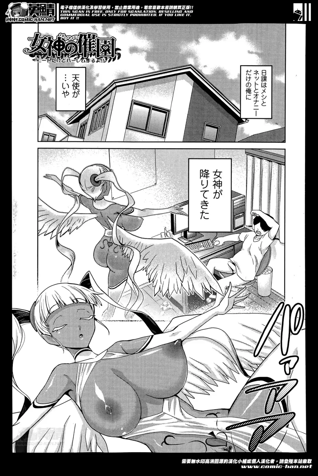 COMIC Ero-tama 2014-05 Vol. 2 Fhentai - Page 169