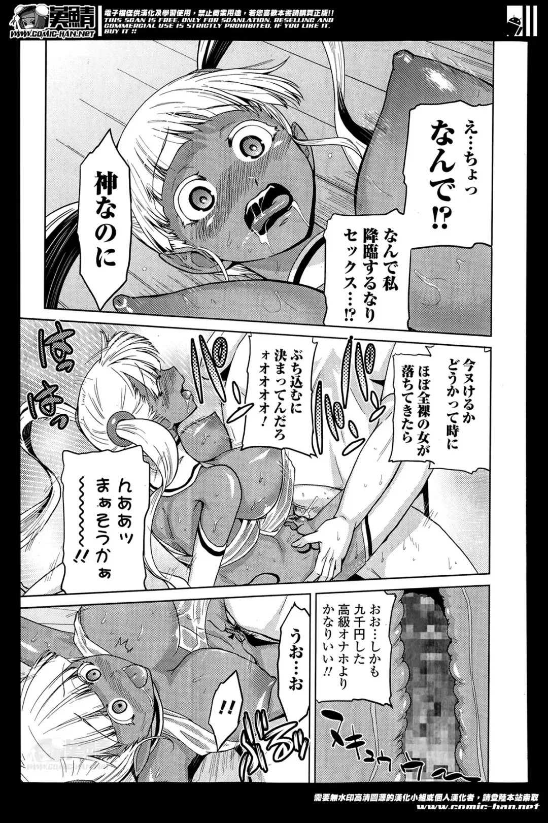 COMIC Ero-tama 2014-05 Vol. 2 Fhentai - Page 171