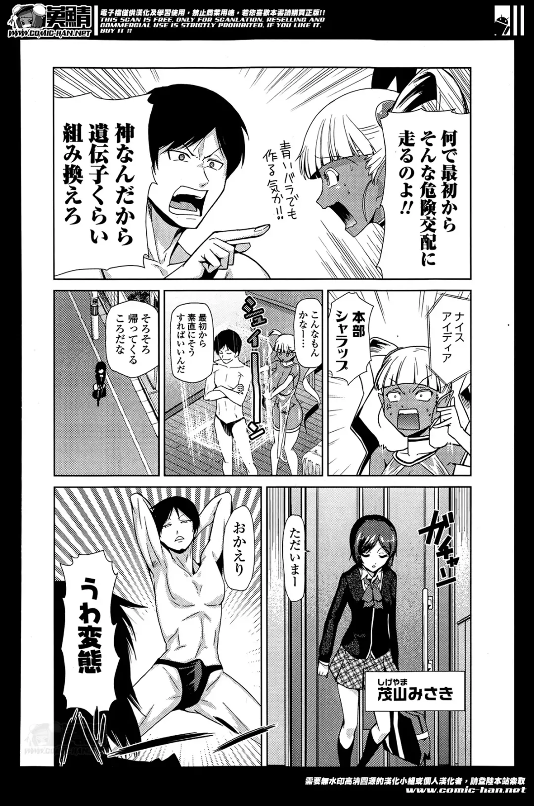 COMIC Ero-tama 2014-05 Vol. 2 Fhentai - Page 176