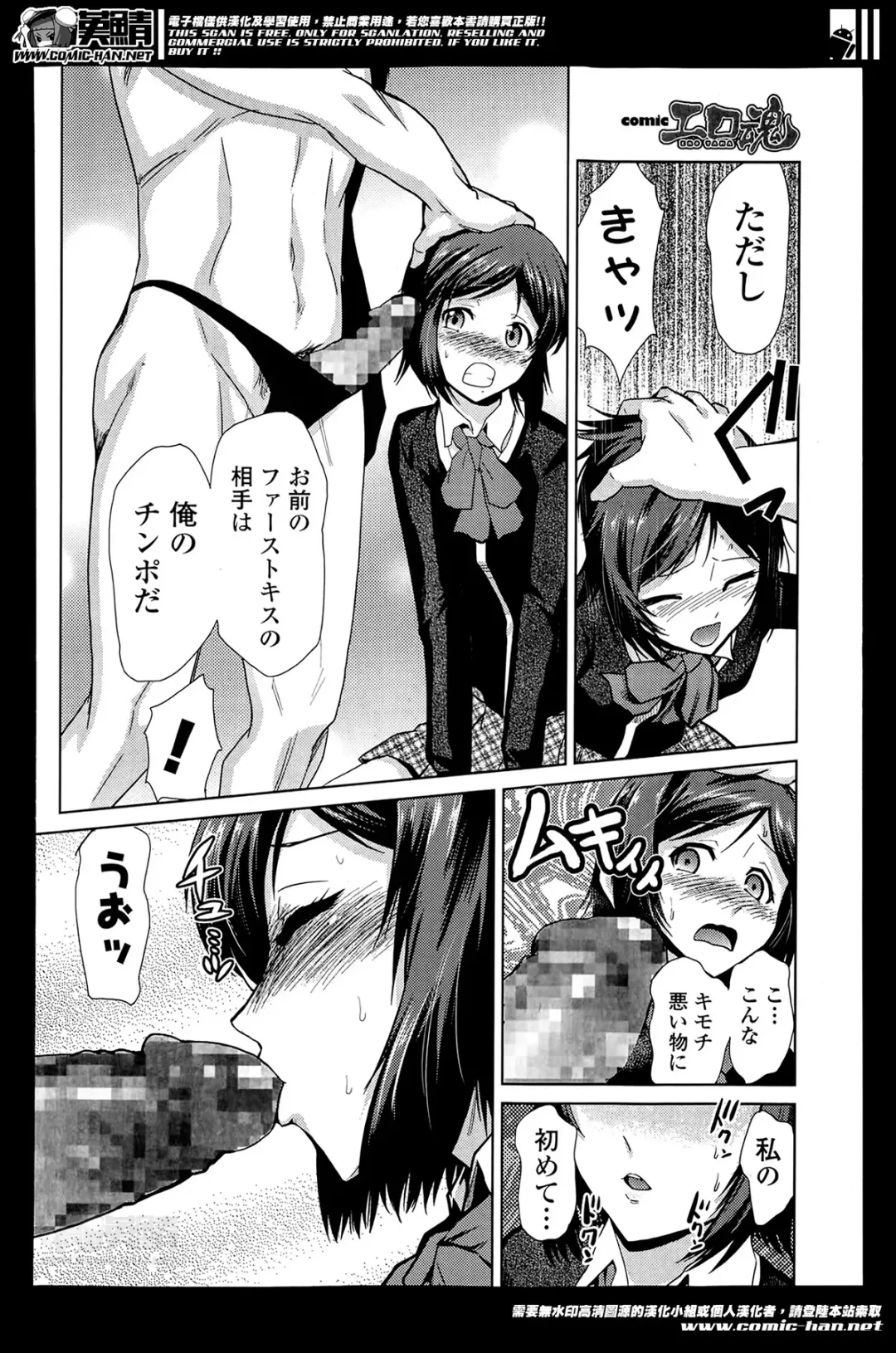 COMIC Ero-tama 2014-05 Vol. 2 Fhentai - Page 178