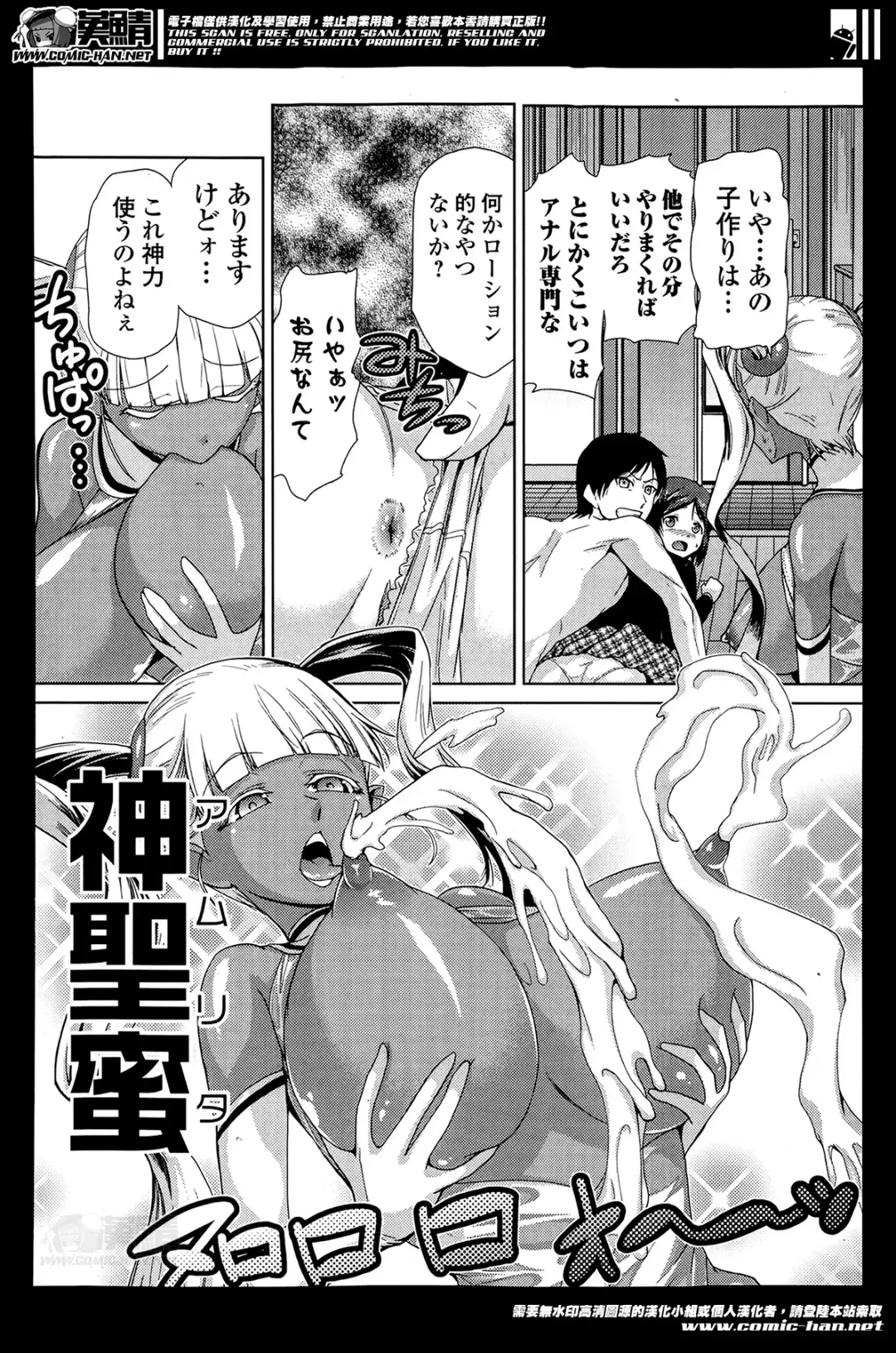 COMIC Ero-tama 2014-05 Vol. 2 Fhentai - Page 184