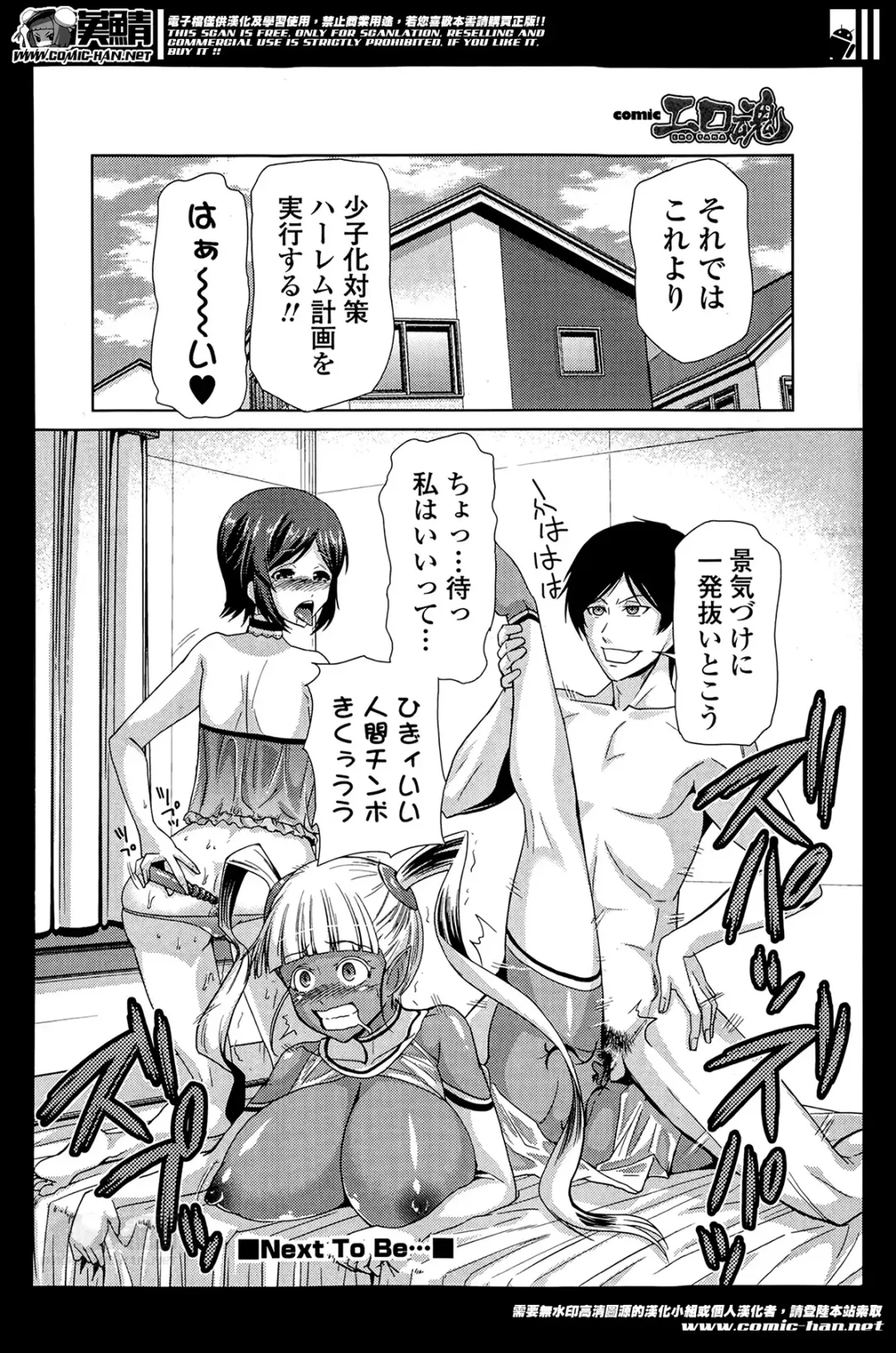 COMIC Ero-tama 2014-05 Vol. 2 Fhentai - Page 188