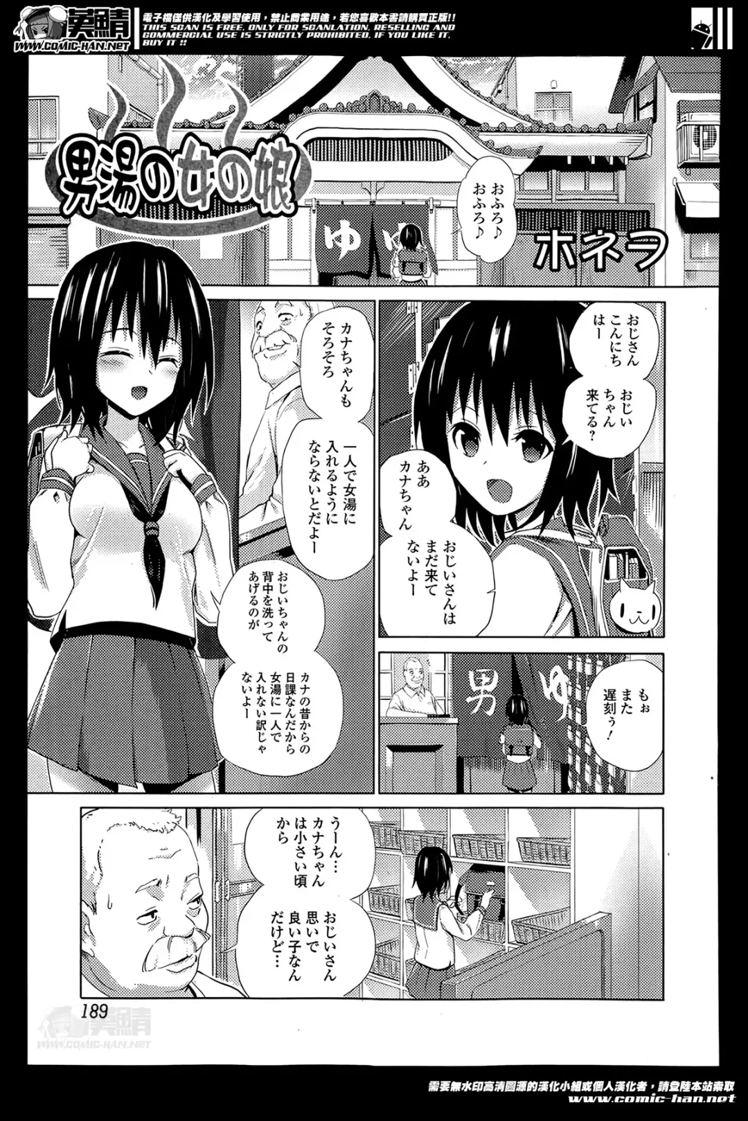 COMIC Ero-tama 2014-05 Vol. 2 Fhentai - Page 189