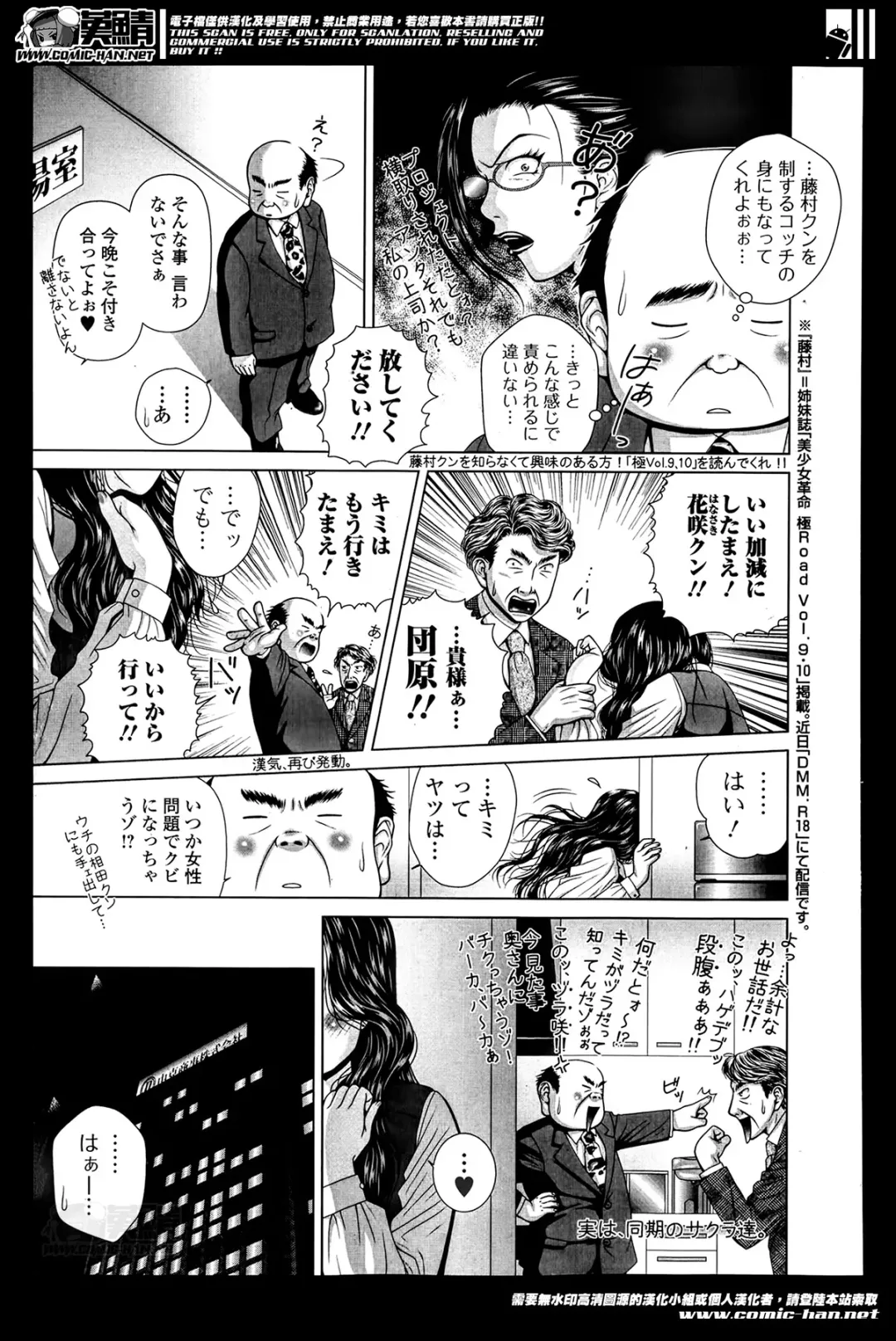 COMIC Ero-tama 2014-05 Vol. 2 Fhentai - Page 207