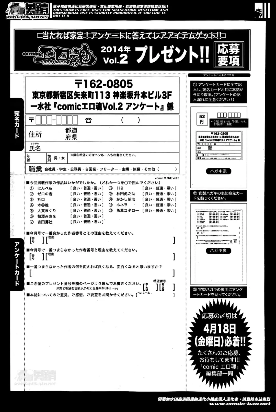 COMIC Ero-tama 2014-05 Vol. 2 Fhentai - Page 227