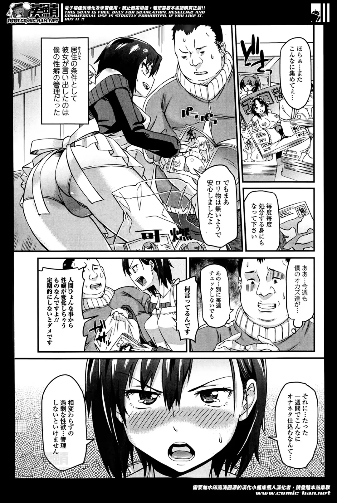 COMIC Ero-tama 2014-05 Vol. 2 Fhentai - Page 32
