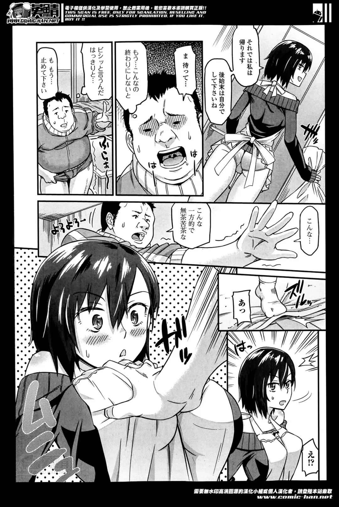 COMIC Ero-tama 2014-05 Vol. 2 Fhentai - Page 36