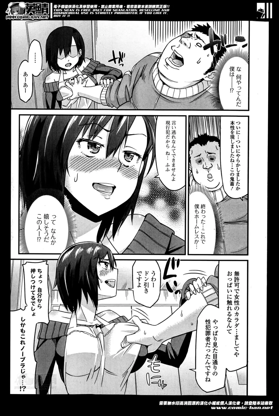 COMIC Ero-tama 2014-05 Vol. 2 Fhentai - Page 37