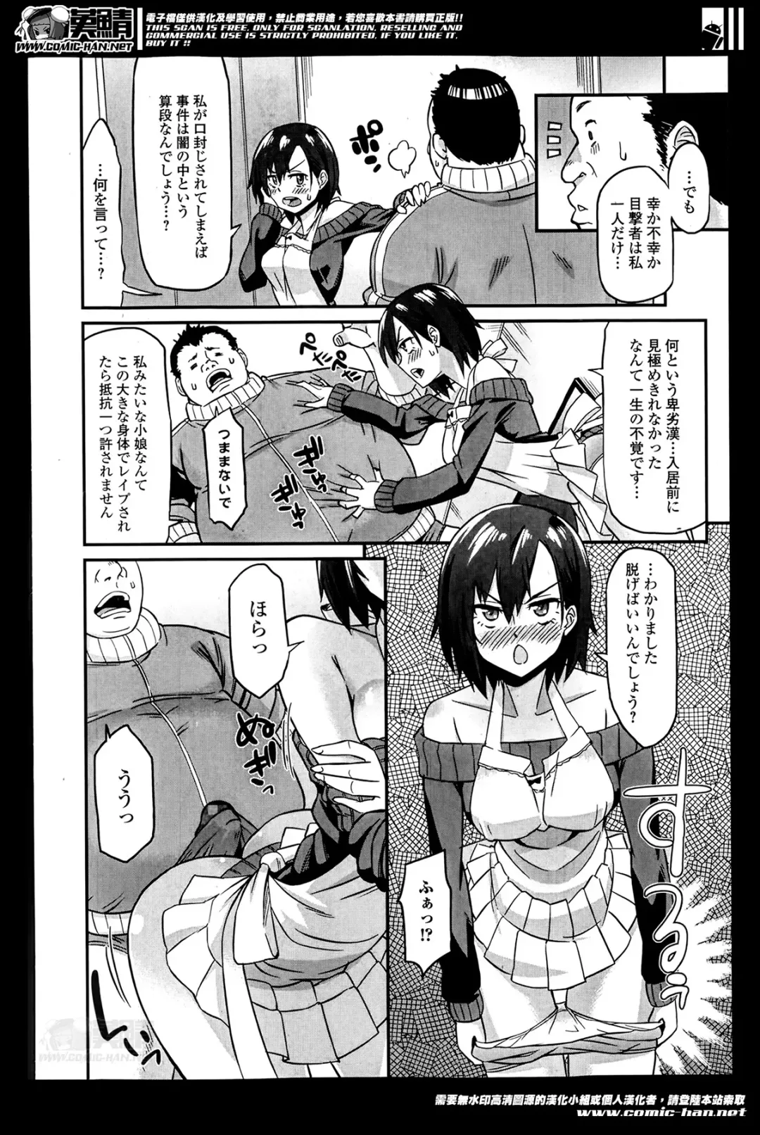 COMIC Ero-tama 2014-05 Vol. 2 Fhentai - Page 38