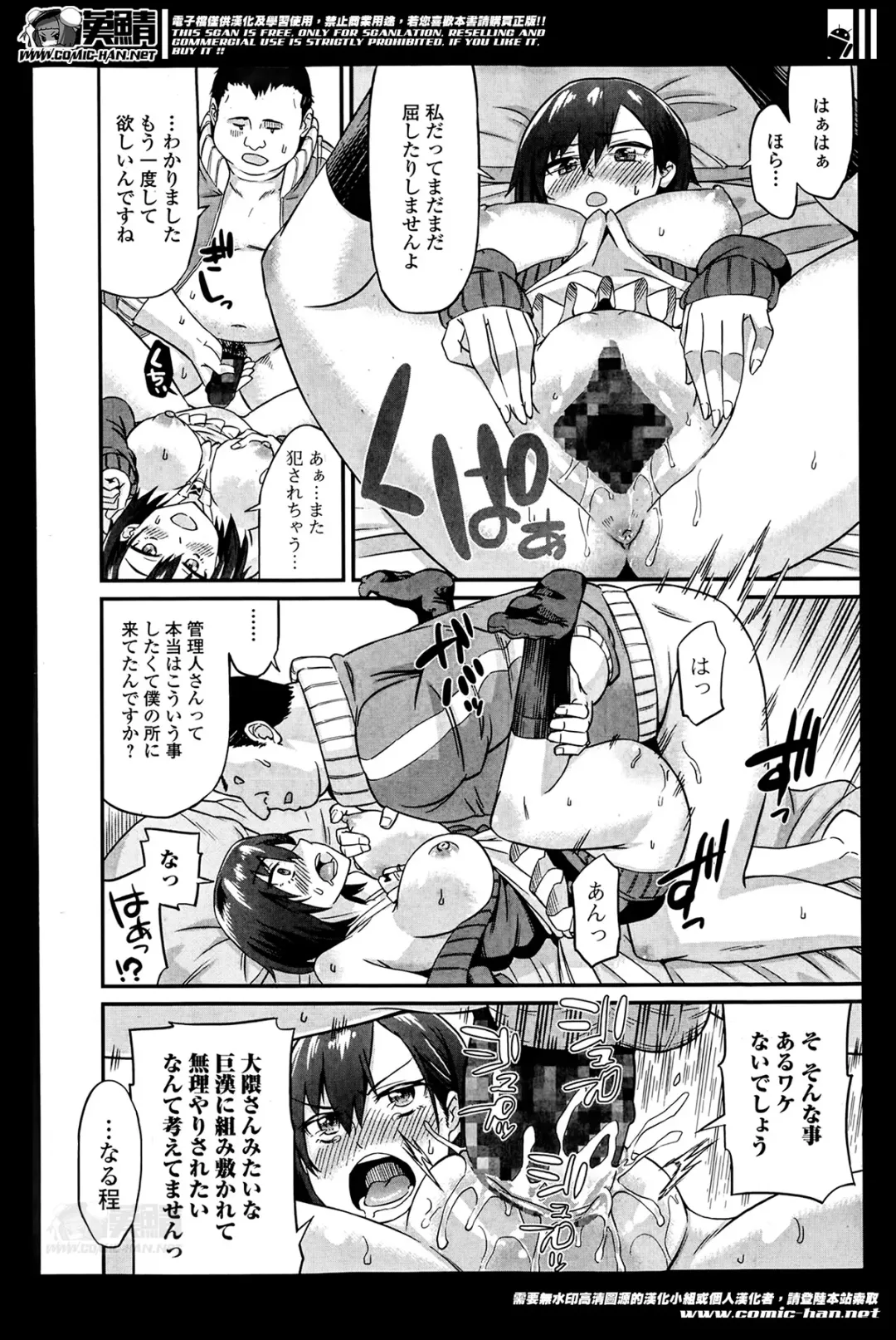COMIC Ero-tama 2014-05 Vol. 2 Fhentai - Page 44