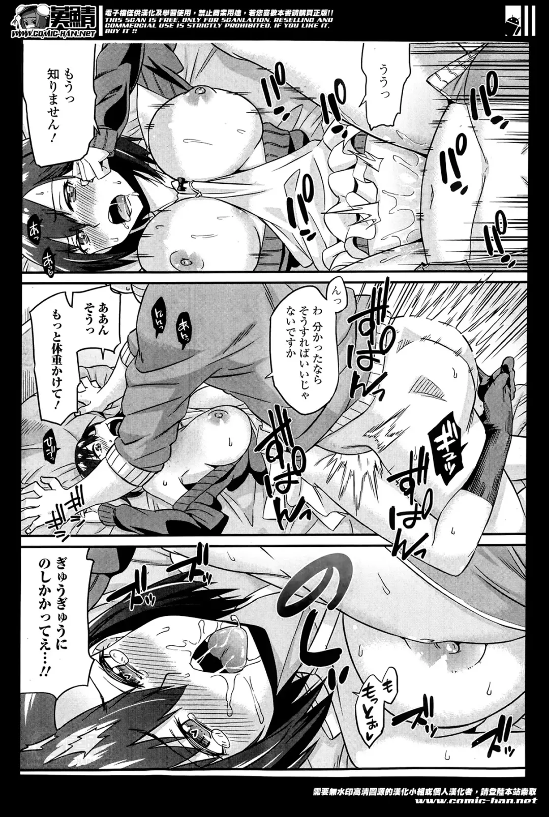 COMIC Ero-tama 2014-05 Vol. 2 Fhentai - Page 45