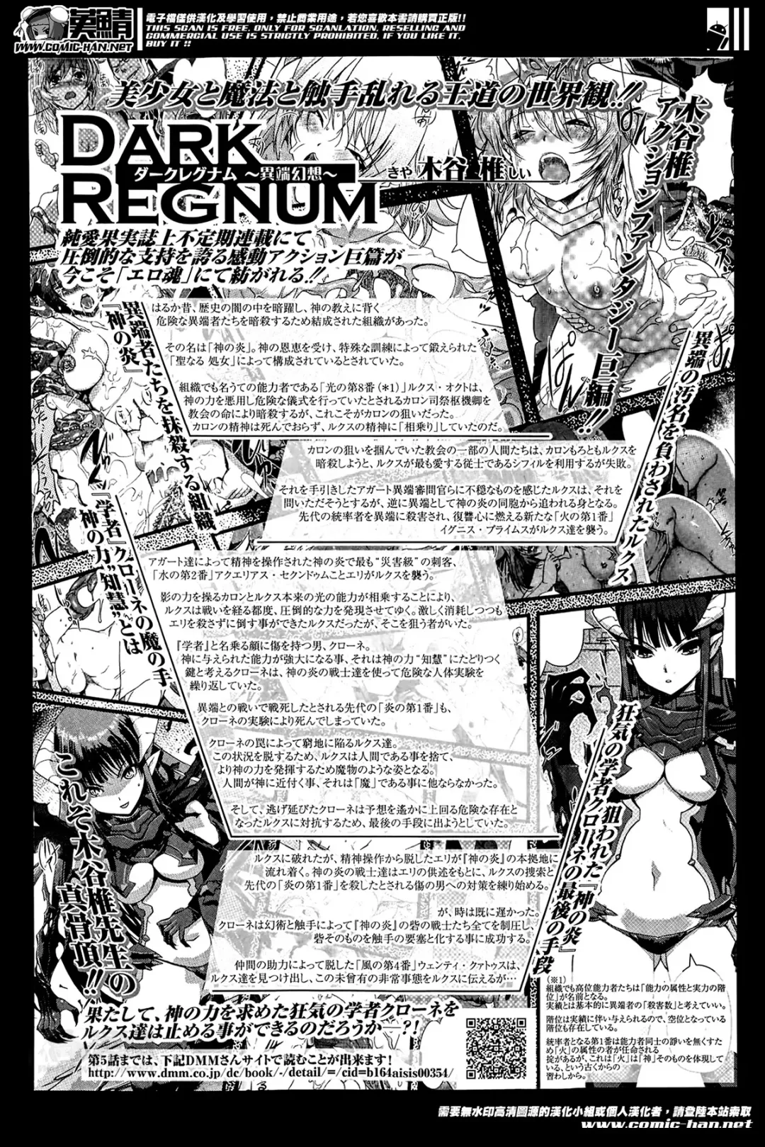 COMIC Ero-tama 2014-05 Vol. 2 Fhentai - Page 50