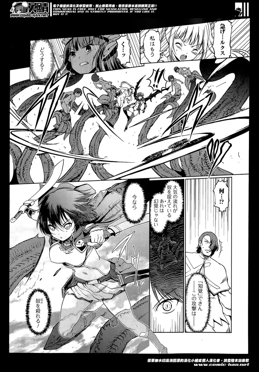 COMIC Ero-tama 2014-05 Vol. 2 Fhentai - Page 55