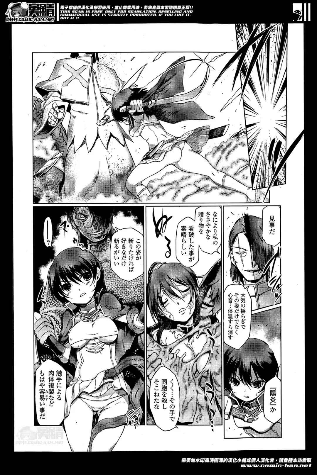 COMIC Ero-tama 2014-05 Vol. 2 Fhentai - Page 56