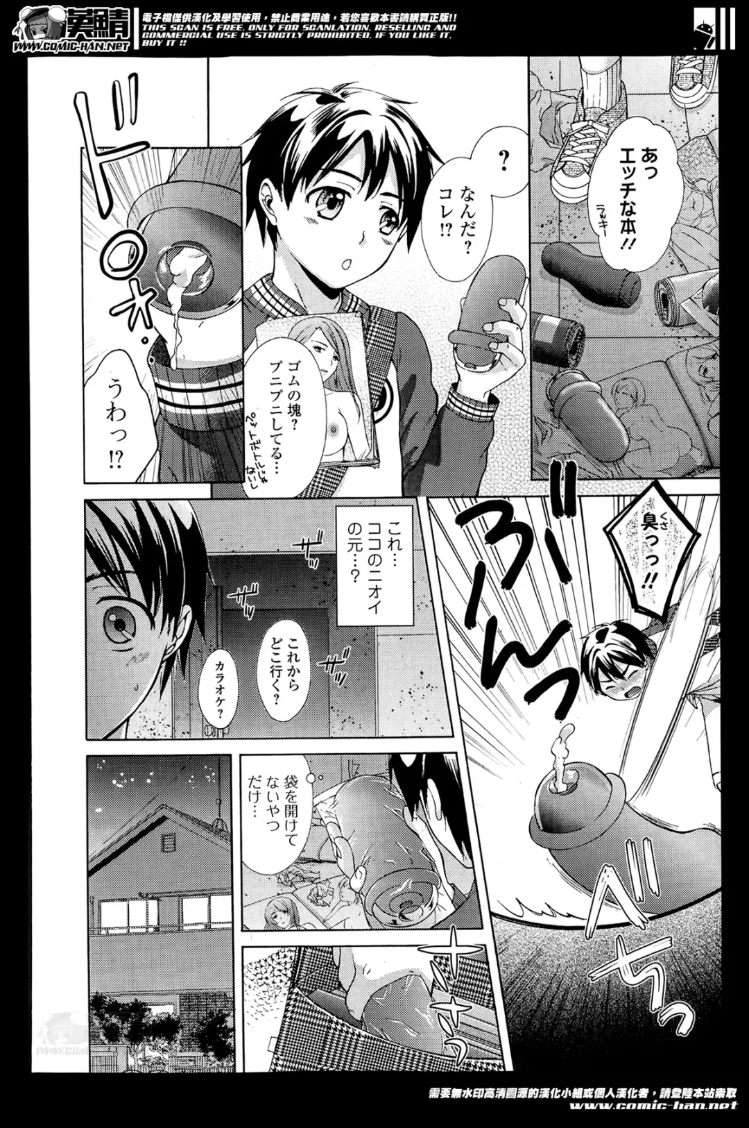 COMIC Ero-tama 2014-05 Vol. 2 Fhentai - Page 72
