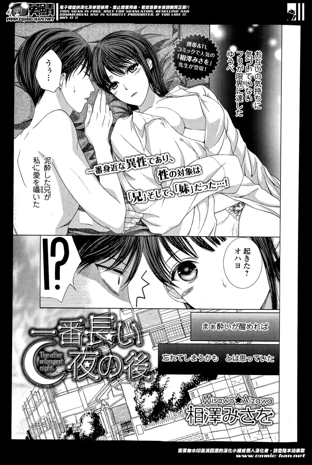 COMIC Ero-tama 2014-05 Vol. 2 Fhentai - Page 95
