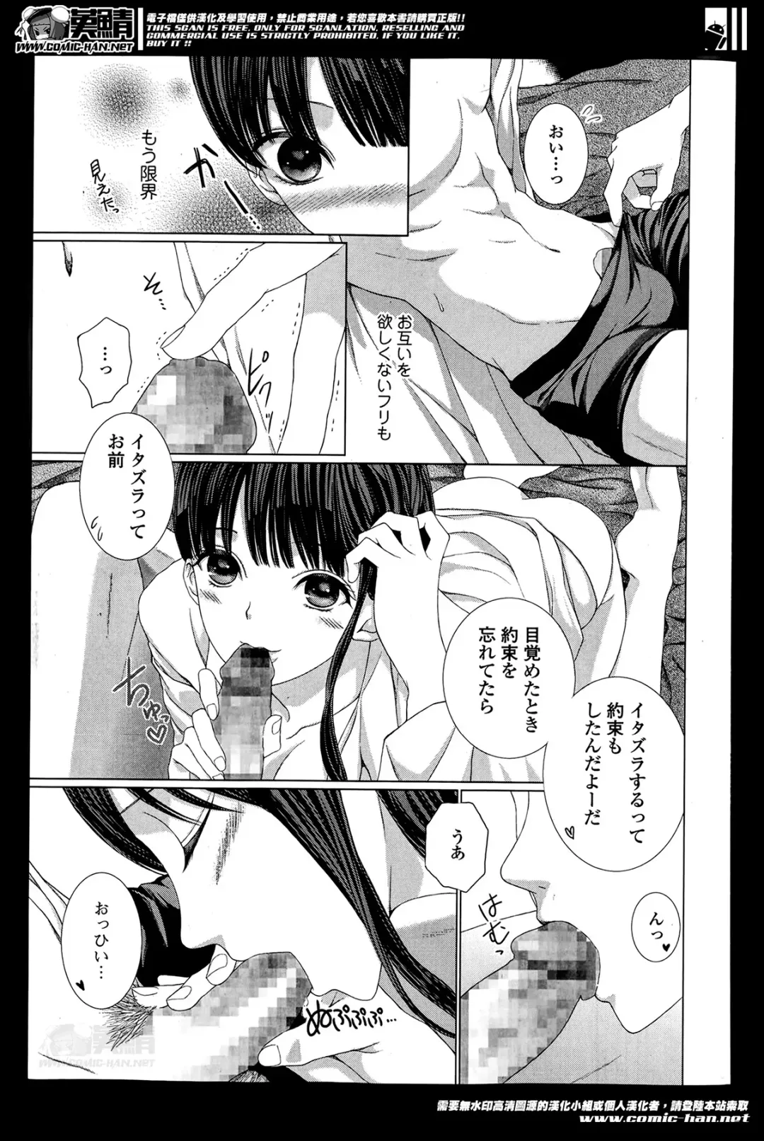 COMIC Ero-tama 2014-05 Vol. 2 Fhentai - Page 99