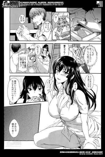 COMIC Ero-tama 2014-05 Vol. 2 Fhentai - Page 10