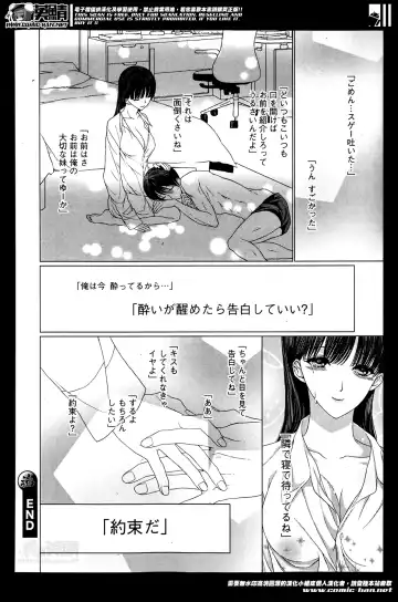 COMIC Ero-tama 2014-05 Vol. 2 Fhentai - Page 112