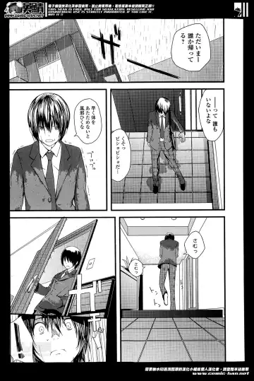 COMIC Ero-tama 2014-05 Vol. 2 Fhentai - Page 113