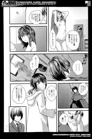 COMIC Ero-tama 2014-05 Vol. 2 Fhentai - Page 116
