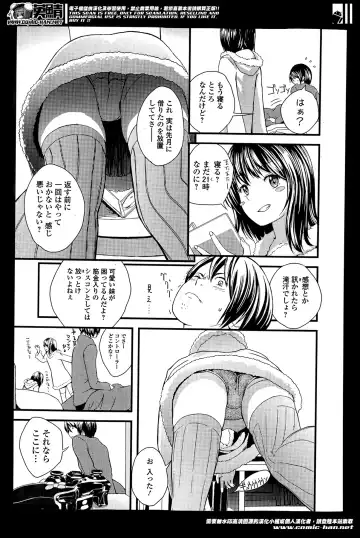 COMIC Ero-tama 2014-05 Vol. 2 Fhentai - Page 119