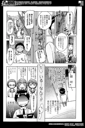 COMIC Ero-tama 2014-05 Vol. 2 Fhentai - Page 139